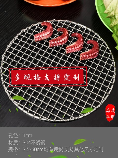 304 BBQ mesh food-grade stainless steel round mesh thickened large outdoor mini barbecue large bacon grate