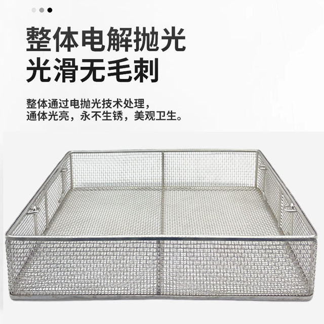 Stainless steel woven mesh basket Precision small hole mesh basket Operating room instrument disinfection and cleaning basket Stainless steel sterilization mesh basket