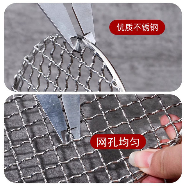 304 barbecue mesh food-grade stainless steel round mesh around the stove for tea cooking and grilling mesh thickened outdoor barbecue large mesh