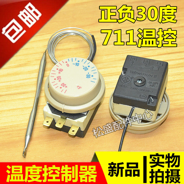 Original TR (TW) 711 N-35 degree refrigerator freezer Freezer temperature regulator Thermostat adjustable switch