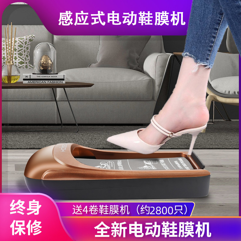 Electric smart shoe cover machine Home automatic stompers Shoe machine fully automatic indoor disposable shoe film machine foot sleeve machine-Taobao
