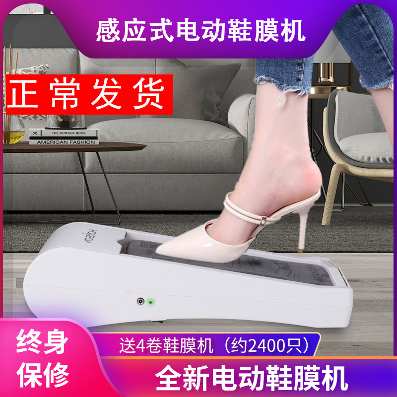 Electric high-grade new shoe cover machine Household automatic intelligent shoe film machine Disposable shoe cover box indoor foot cover machine