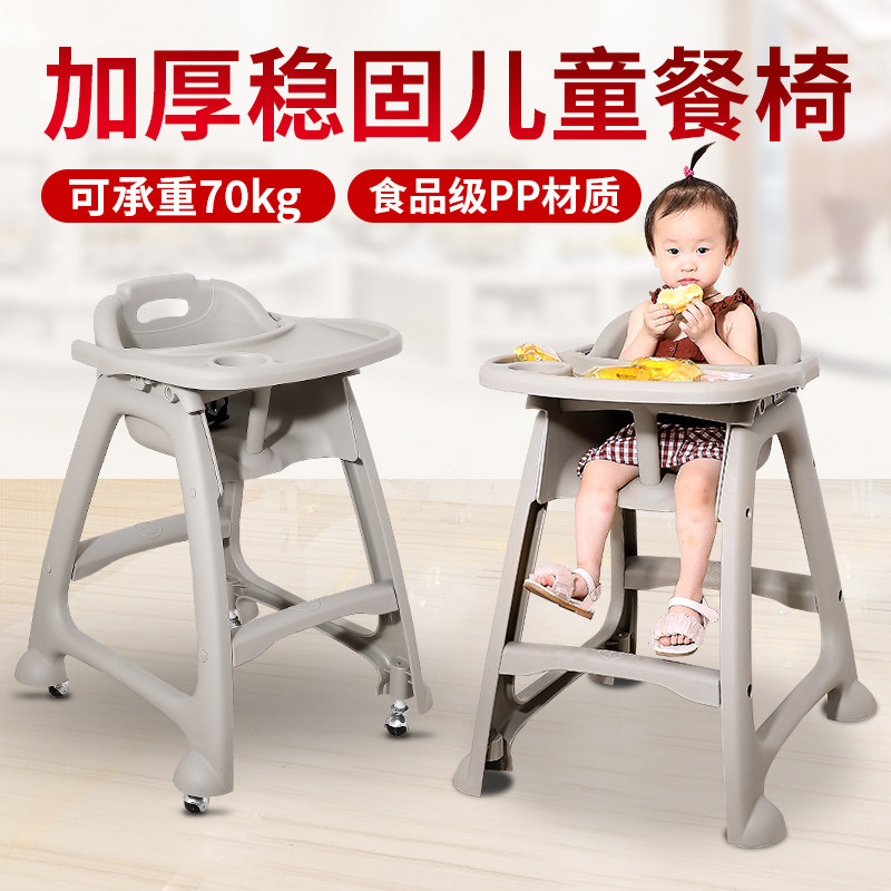 Children's dining chair Baobao multi-functional commercial baby hotel restaurant McDonald's KFC dining table and chair