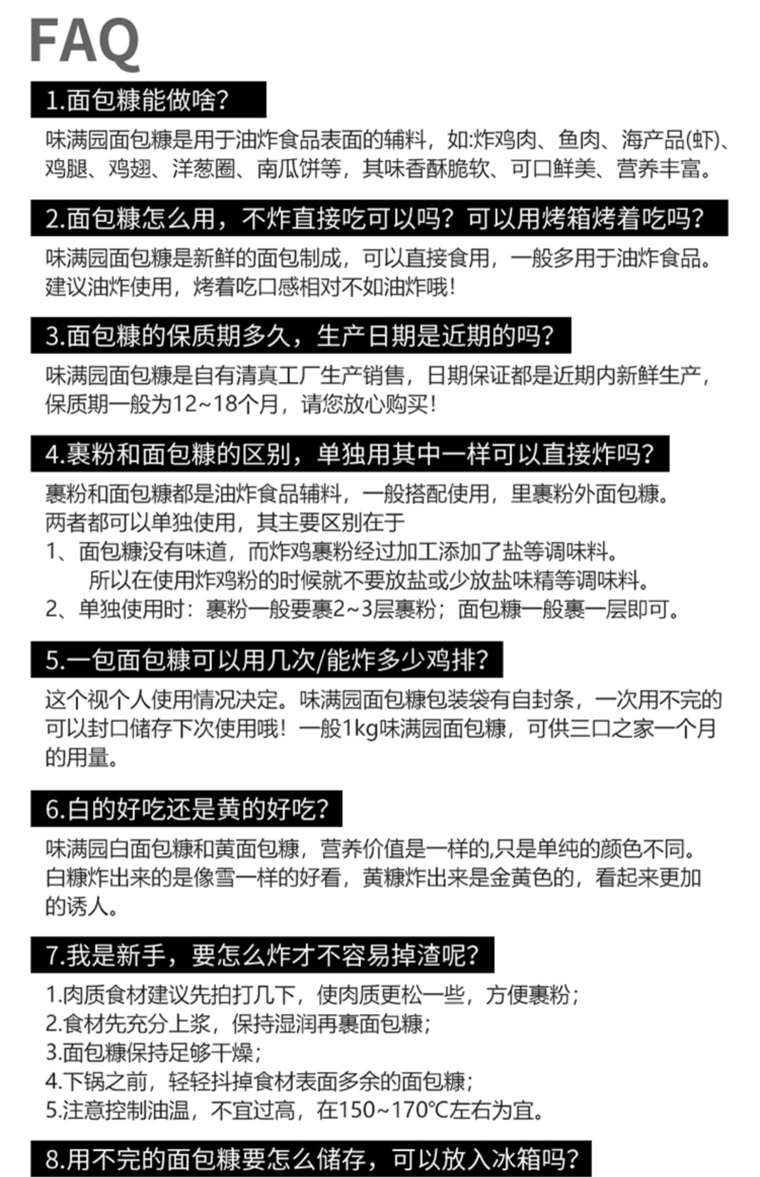 秒杀价5.1元！家用炸鸡裹粉