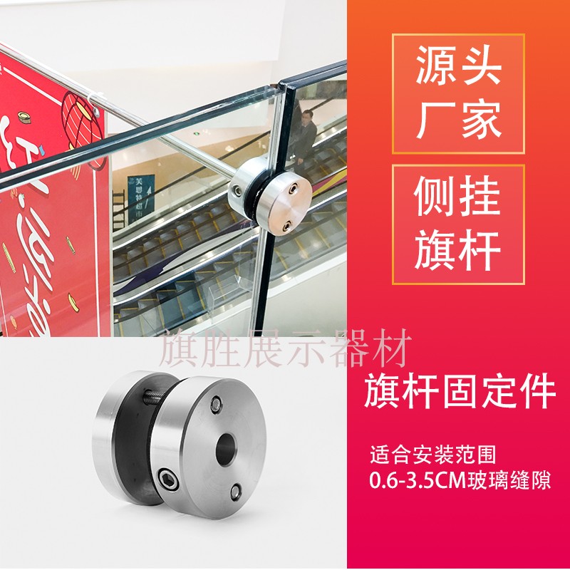 Scouting Style of Chess Rod Mall Middle Court Side Hanging Accessories Mall Glass Side Chess Rod Fixed Disc Accessories Single Sell