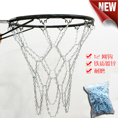 Metal basketball mesh chain iron galvanized blue ball net basketball rack net hood net basket box net standard 12 net hook thick iron mesh