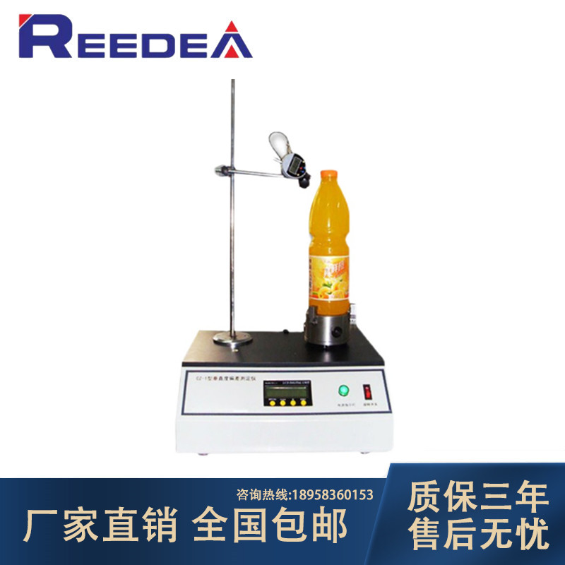 BCY-2 glass PET bottle vertical axis deviation tester Beer bottle verticality tester deviation tester