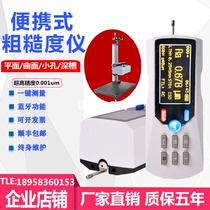 Tri-Feng roughness instrument TR200 metal surface roughness measuring instrument TR100 handheld light finish instrument