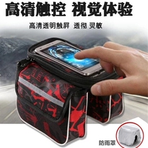 Waterproof bicycle bag front bag riding mobile phone bag mountain bike trailer bicycle touch screen front beam bag riding equipment