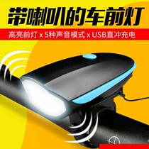 Bicycle headlight horn USB charging strong light flashlight riding equipment mountain bike multi-sound horn