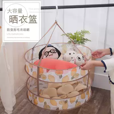 Large clothes basket closed flat clothes net wool sweater net bag home