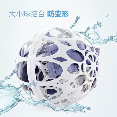 Underwear cleaning ball washing bag washing machine special bag net anti-deformation washing breast bag household washing bra bed bag