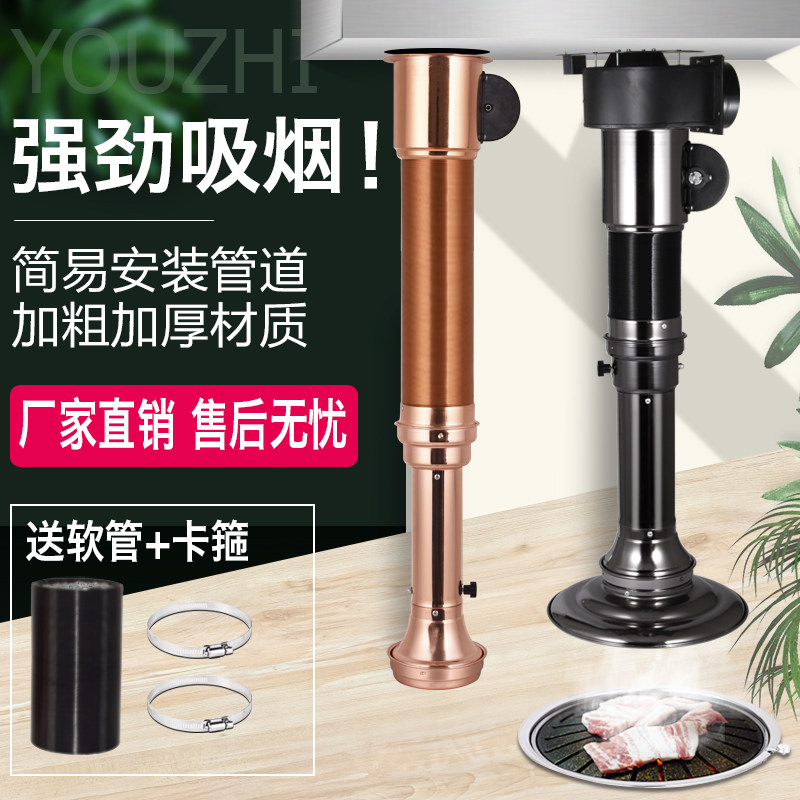 Korean style barbecue exhaust pipe Barbecue exhaust telescopic pipe hose commercial upper row smoking cover grill exhaust equipment
