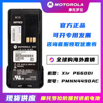 Motorola XIR P6600i Explosion-proof battery PMNN4490ACmotorola P6620i universal type