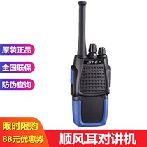 Original tailwind ear walkie talkie SFE-S333 S-555 New machine produced S333 three colors optional
