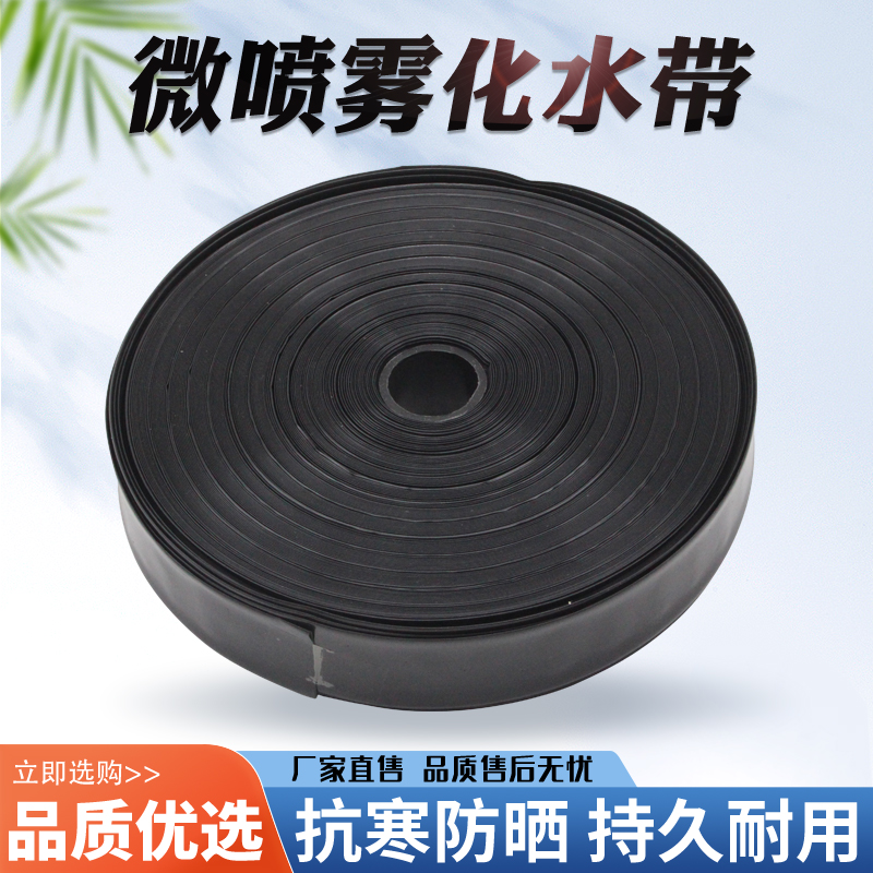 Agricultural micro-spray with drip irrigation with spray atomization water hose Vegetable Micro Spray Irrigation Water Spray With Spray Watering Hoses
