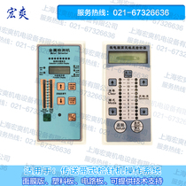 Needle detector operation panel Film plastic box Circuit board Control panel paste function button Circuit board maintenance after sale