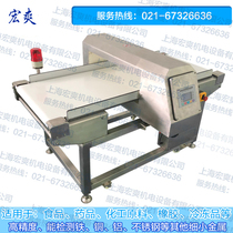 High quality full metal detector Needle detector Food medicine broken needle Iron shavings Aluminum copper stainless steel metal detector