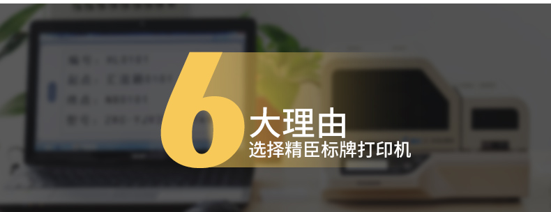 Máy in cáp Jingchen JC80, máy in nhãn cáp mã hai chiều, thẻ liệt kê máy - Thiết bị đóng gói / Dấu hiệu & Thiết bị