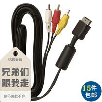 Trust ring tone accessories original PS2 game console PS3 universal red white and yellow video cable