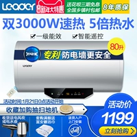 Haier thống nhất đẹp trai máy nước nóng 80 lít tiết kiệm năng lượng hạng nhất phòng tắm gia đình lưu trữ nước tắm dung tích lớn siêu nóng bình nóng lạnh ferroli 15l