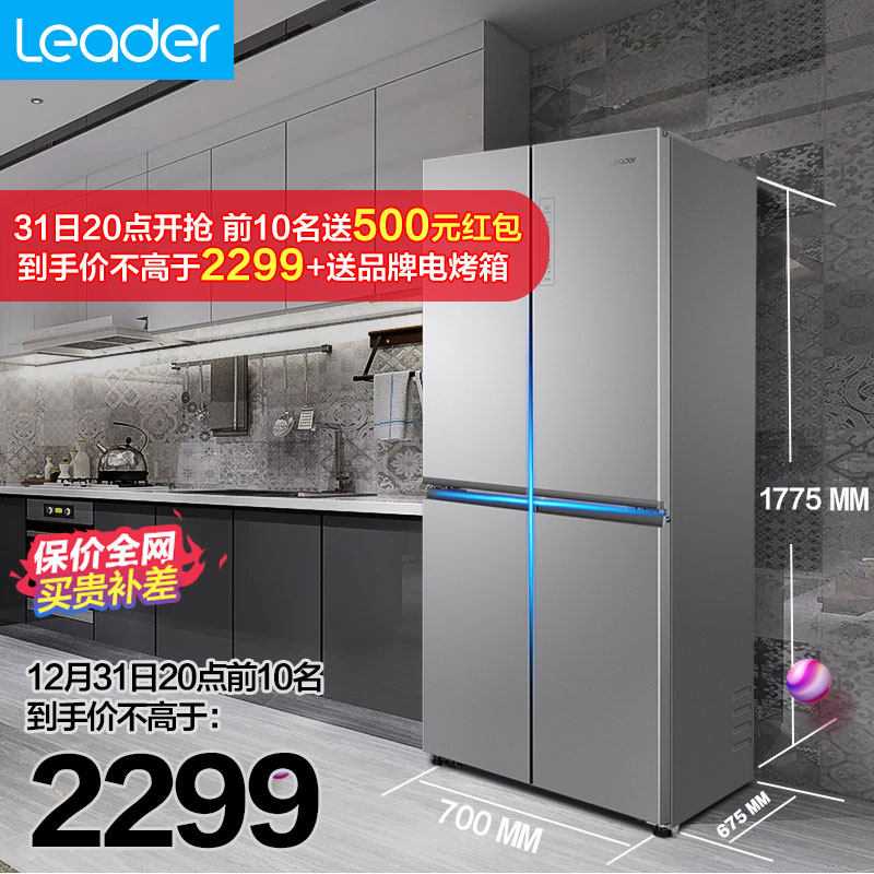 Commander (Leader) Haier produced cross four door refrigerator home 4 double door official flagship store
