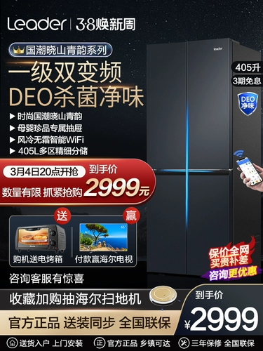 Лидер Кросс -Двур Холодильник Дом Ультра -Тонт первой класс энергии с двойной дверью 4 открытая дверь 405 литров 405 литров