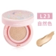 Kem che khuyết điểm Zhiyouquan cushion bb cream làm sáng tông màu da giữ ẩm lâu dài kiểm soát dầu cách ly dưỡng ẩm kem nền dạng lỏng học sinh đích thực - Kem BB