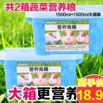 Rabbit Grain Full Term Nutrition Young Adult Rabbit Grain Supplies Coeared Rabbit Feed Carrot Grain Guinea Pig Grain