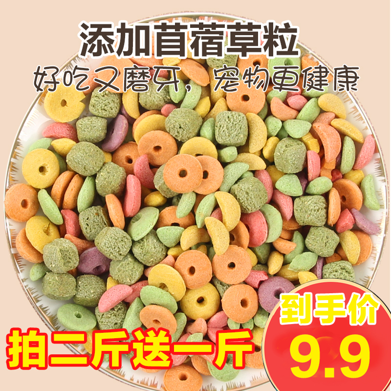 Rabbit-Rabbit Grindstone Zero Eating Grass Circle Crescent Moon Tooth Grinding Grass Brick Hamster Hamster Snack Food Package 500g Fruits And Vegetables Snacks 2-to-One