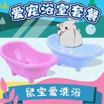 Hamster Bathroom Bath Tub Gold Silk Bear Large Total Transparent Bath Toilet Bath Toilet Bath Sand Basin Bear hamster Supplies