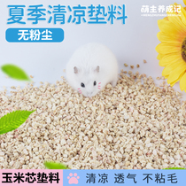Hamster Summer Cool Cushion Material Corn Core Deodorant Gold Silk Bear Mat Material Wood Chips Dragon Cat Urine Sands Heatstroke Supplies Dust-free