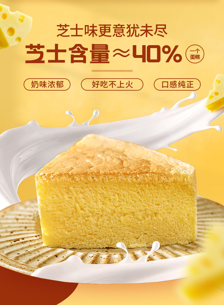 芝洛洛 半熟轻芝士榴莲/奥利奥蛋糕 7寸400g 图2