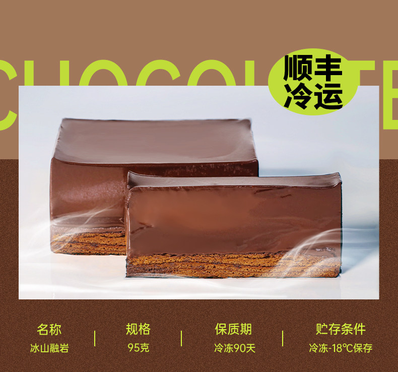 芝洛洛  冰山熔岩巧克盒子蛋糕 95g*5盒 天猫优惠券折后￥39.9包邮（￥49.9-10）