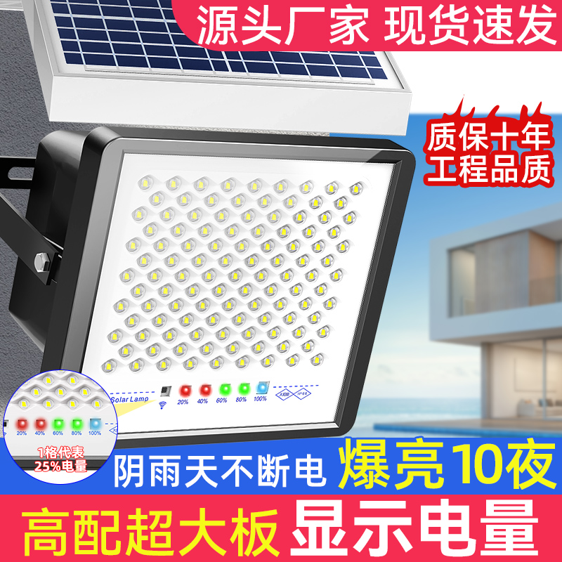 Solar Patio Outdoor light with indoor home Yard Lighting Outdoor Waterproof Super Bright High-power New-Taobao