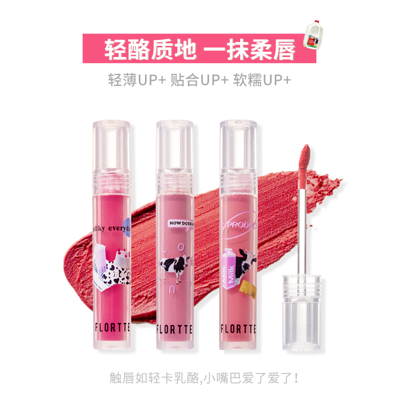 Hualuolia Wangzai girl lip branding lip cheese No. 04 color Hualuolia lip glaze 02 Go to the bar to drink milk yyds