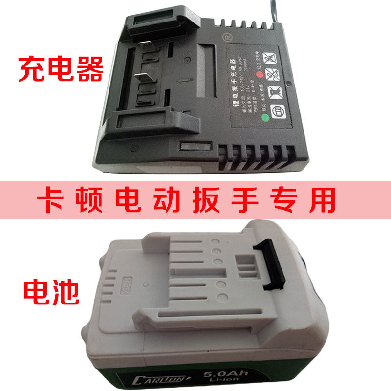 Caton Electric Filter Lithium Battery Charger Accessories
