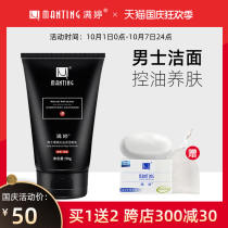 Manting volcanic mud deacite facial cleanser mens special oil control to remove mites and acne to blackhead non-flagship store official