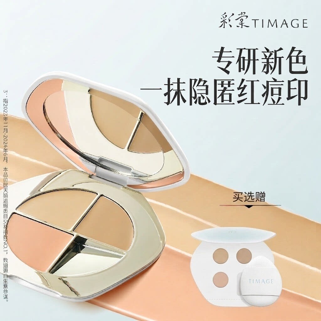TIMAGE 3色コンシーラーパレット - シミ、ニキビ跡、目の下のくぼみ、ほうれい線、クマ、顔の輪郭をカバーします（正規品）