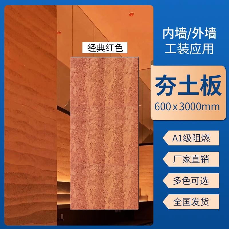 Rammed earth plate molo stone soft rammed earth clear water concrete slab handmade precast slab art pouring mud passenger field wind-Taobao