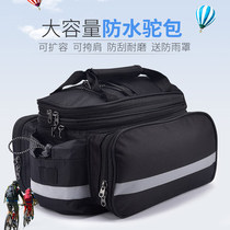 Bicycle pack mountain bike rear shelf bag large capacity waterproof rear seat camel bag long-distance Sichuan-Tibet cycling equipment