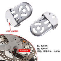 Bicycle rear seat pedal mountain bike electric universal children foldable rear wheel manned foot stepping accessories