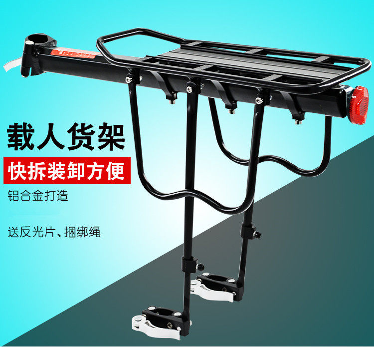 Quick-release bicycle rack high-strength aluminum alloy disc brake V-brake universal mountain bike rear hanger equipment