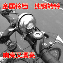 Bicycle bell bicycle old-fashioned car bell mountain bike riding equipment children's balance car loud bell horn