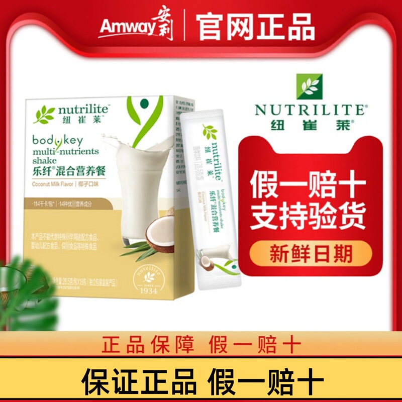 Amway Nutrilite Fiber Mixed Nutritional Meal Replacement Yellow Peach Coconut Corn Flavor Vanilla Strawberry 18 Packs