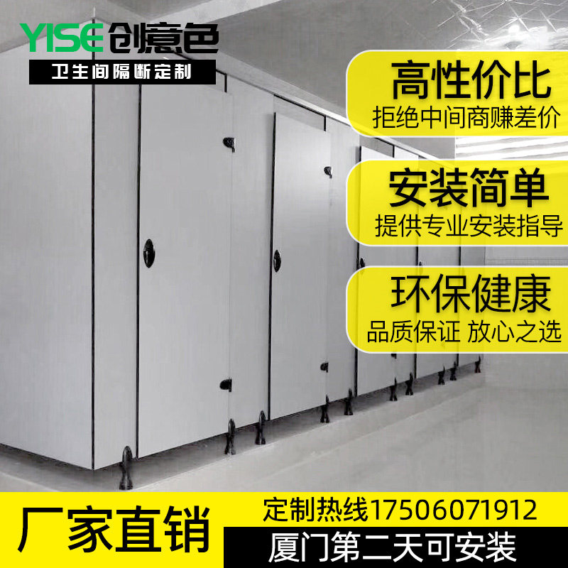 Public health interval breaker anti-Beite kindergarten metal honeycomb PVC waterproof toilet baffle Fujian Xiamen