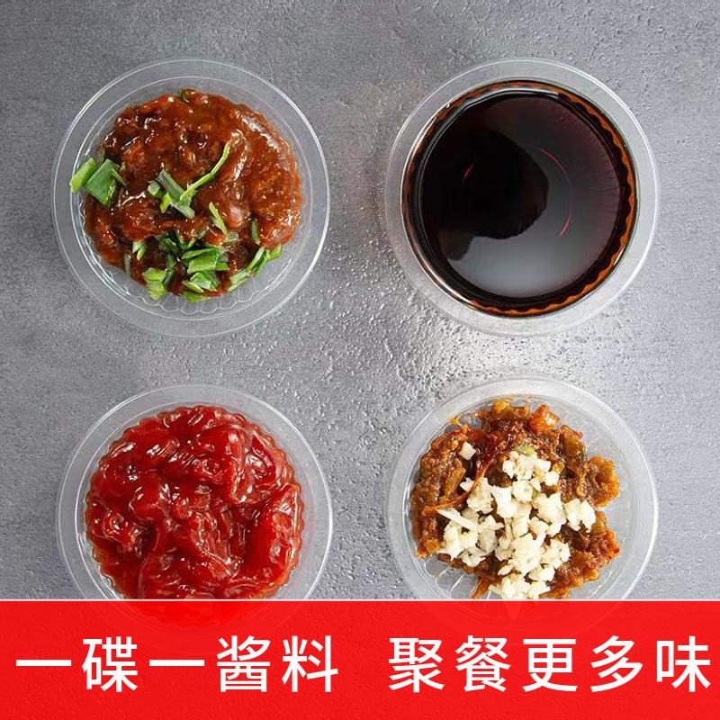 Disposable Sauce Dish for Barbecue and Hot Pot, Special Seasoning Dish for Home Gatherings, Dipping Sauce Soy Sauce Dish, Food Grade