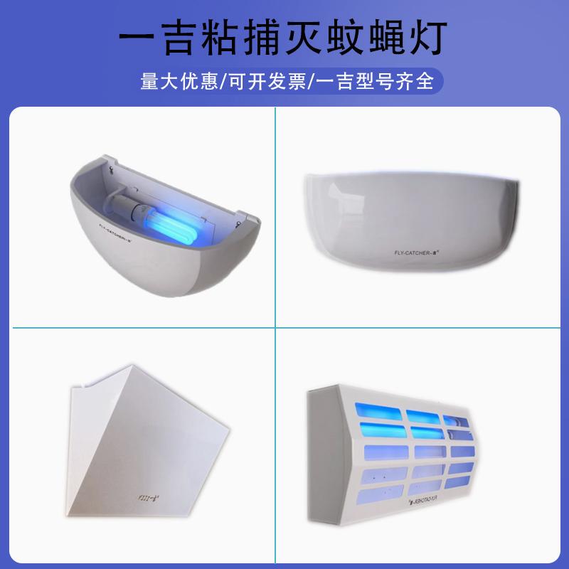 Yiji Sticky Mosquito and Fly Killer Lamp 30W for Restaurants, Factories, Food Plants, Commercial Use 15W Wall-Mounted Fly Killer Device