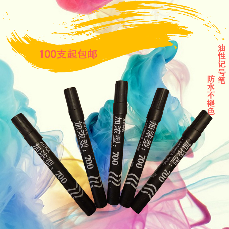 Waterproof plus coarse pen plastic woven bag oily pen not erasable logistics pen Aussie 700 new black 1 55MM-Taobao