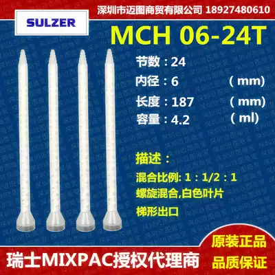 Agent Swiss SULZER MIXPAC MCH 06-24t mixing tube MC06-24 White AB hose